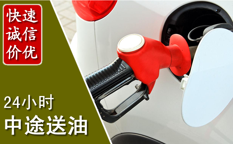 濉溪中途汽车送防冻液