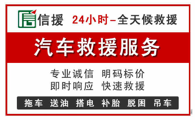 濉溪汽车送油救援 (8).jpg 濉溪汽车送油救援 (8).jpg