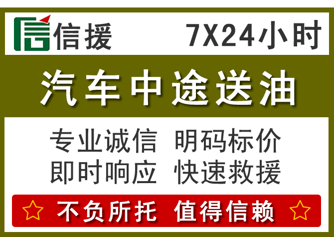 濉溪送油.png 濉溪送油.png