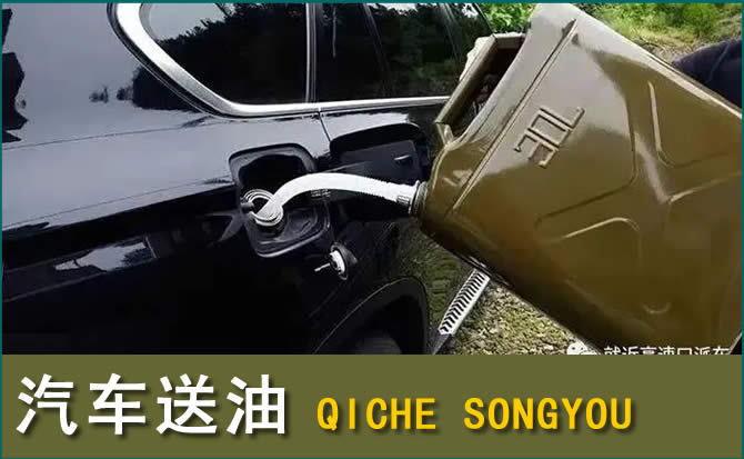 濉溪汽车救援送水案例