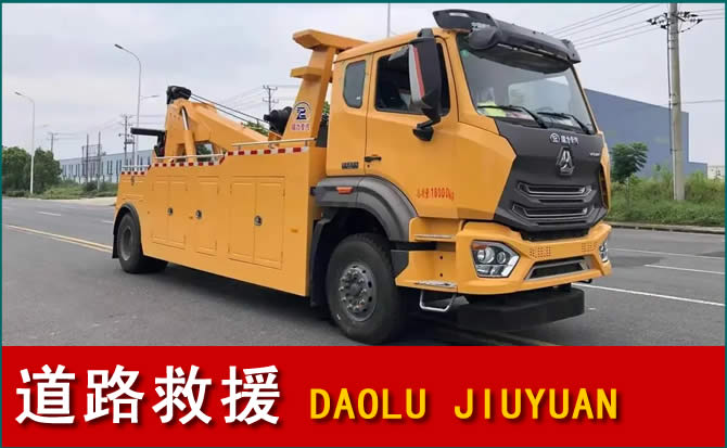 濉溪道路救援汽车送水