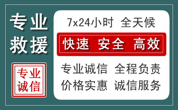 濉溪汽车救援送柴油