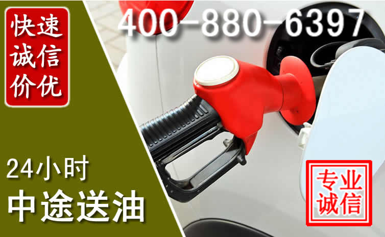 濉溪汽车送油救援电话
